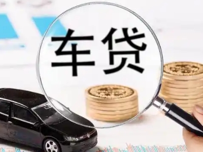 柳林车辆抵押贷款什么情况会被认定为是违规?